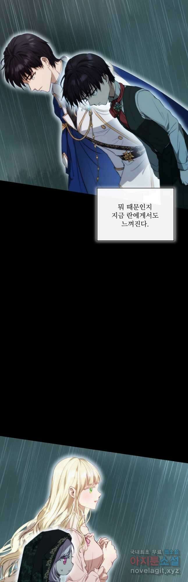 아기 신수로 환생했습니다 39화 3
