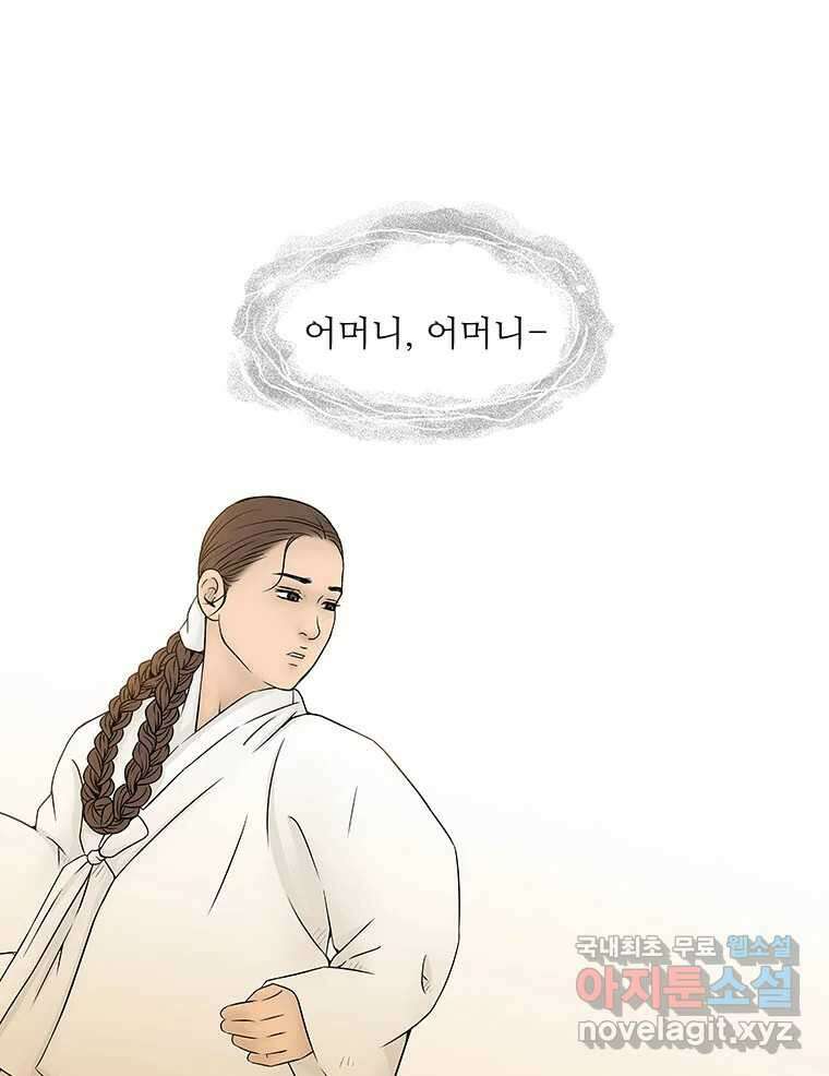 바리공주 259화. 계모 七 1