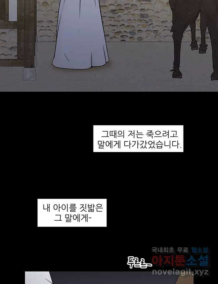 바리공주 259화. 계모 七 3