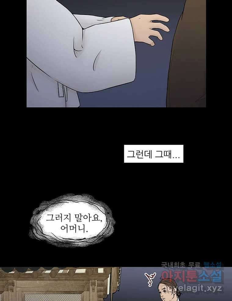 바리공주 259화. 계모 七 4