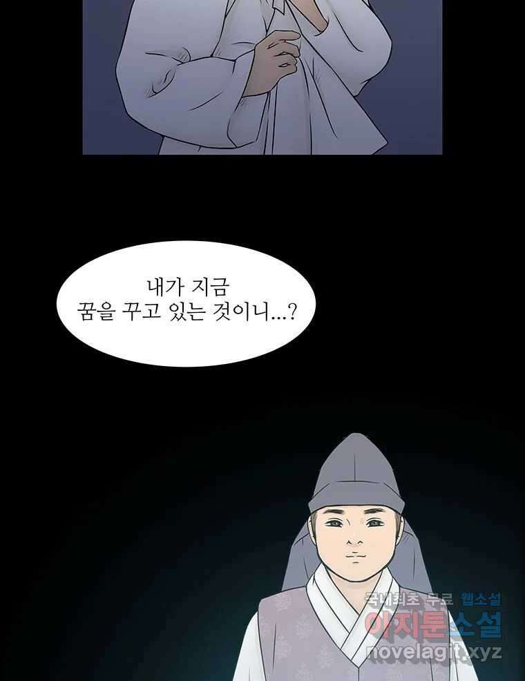 바리공주 259화. 계모 七 6