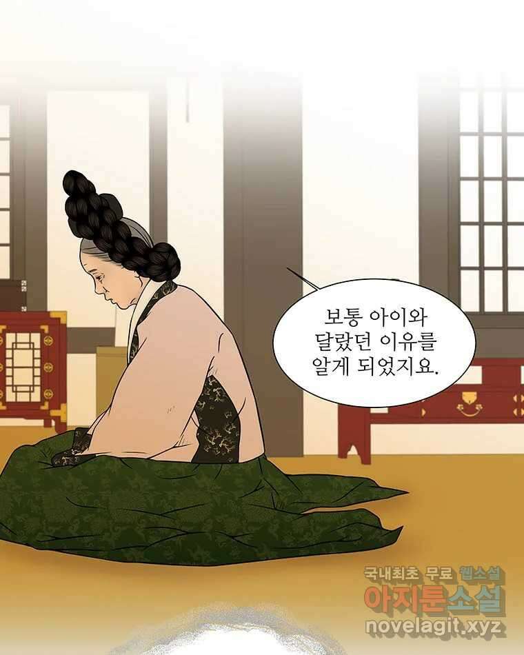 바리공주 259화. 계모 七 8
