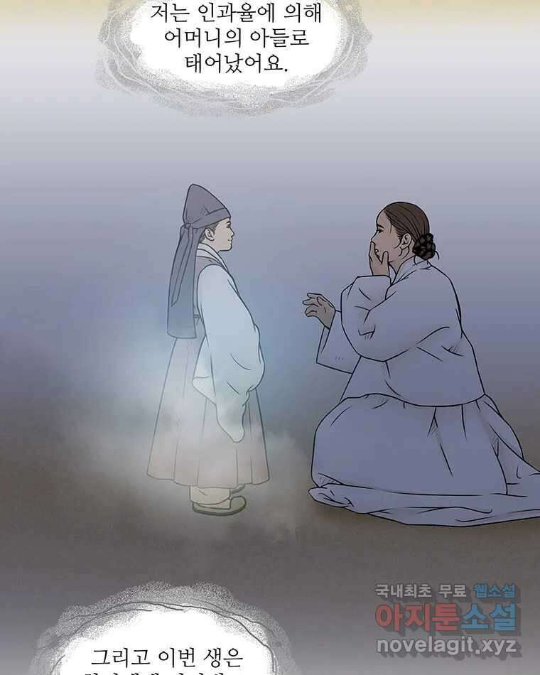 바리공주 259화. 계모 七 9
