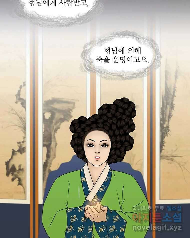 바리공주 259화. 계모 七 10