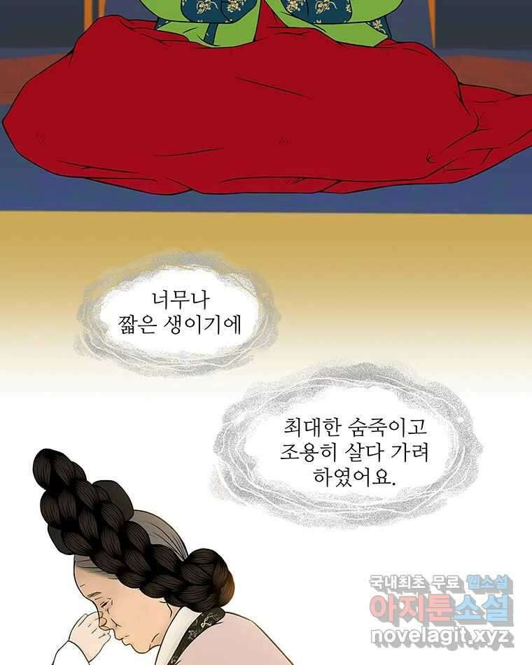 바리공주 259화. 계모 七 11