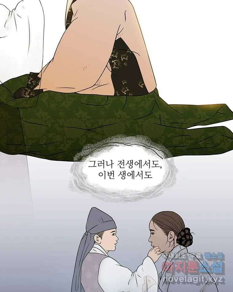 바리공주 259화. 계모 七 12