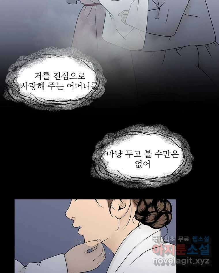 바리공주 259화. 계모 七 13