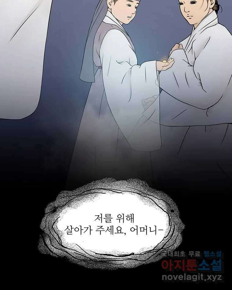 바리공주 259화. 계모 七 15