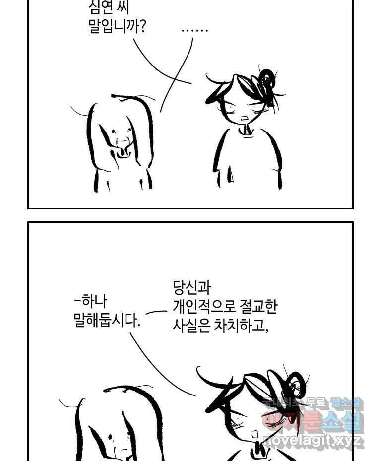 닭은 의외로 위대하다 4.타이타닉 2 4