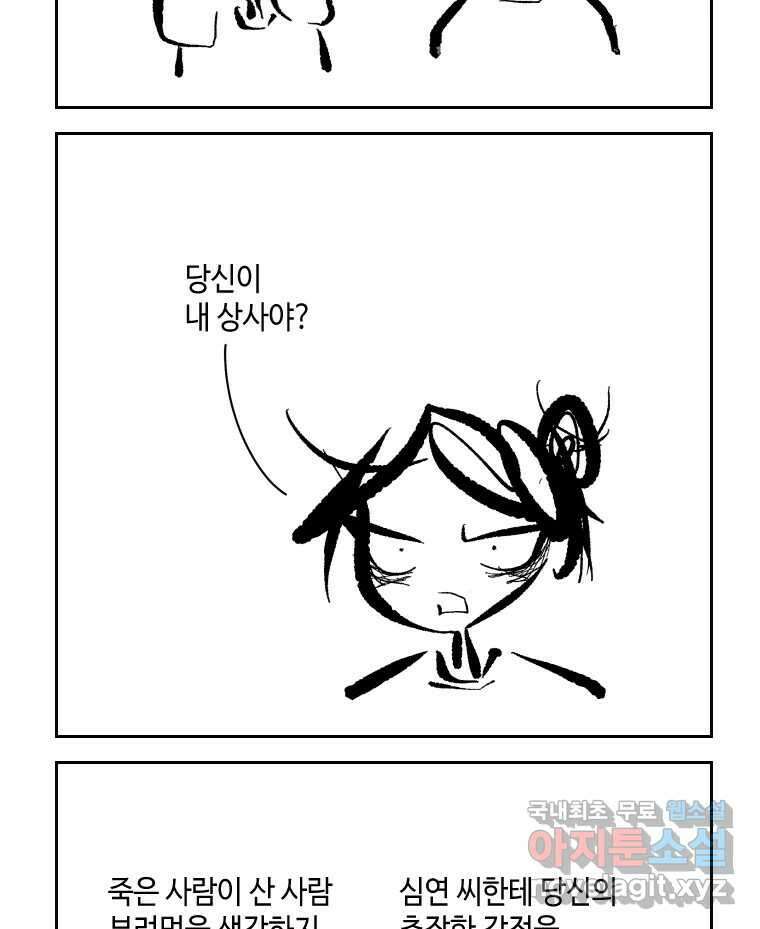 닭은 의외로 위대하다 4.타이타닉 2 5