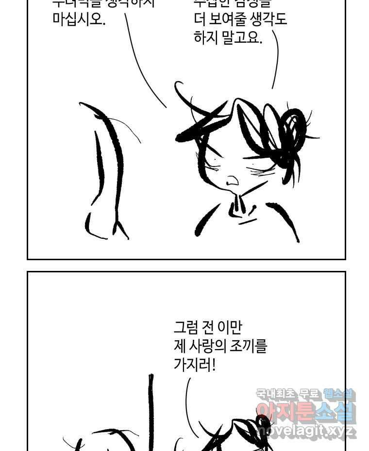 닭은 의외로 위대하다 4.타이타닉 2 6
