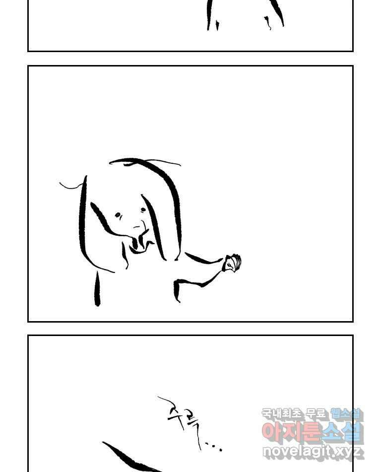 닭은 의외로 위대하다 4.타이타닉 2 9