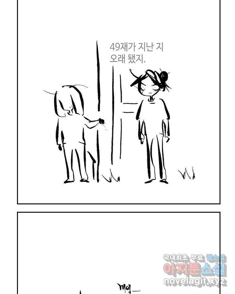 닭은 의외로 위대하다 4.타이타닉 2 11