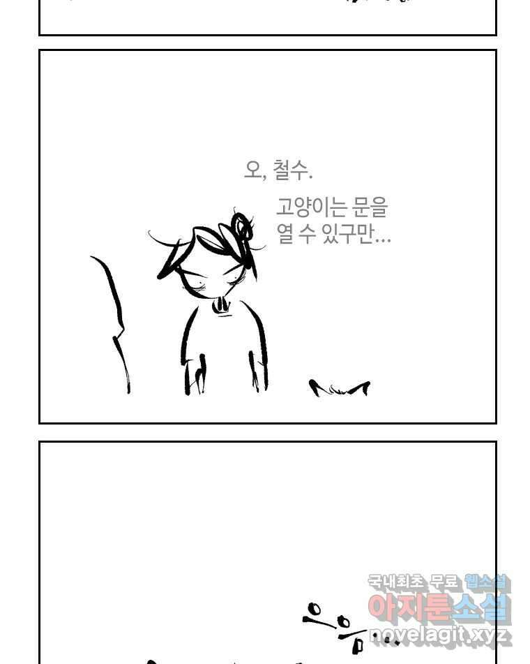 닭은 의외로 위대하다 4.타이타닉 2 13