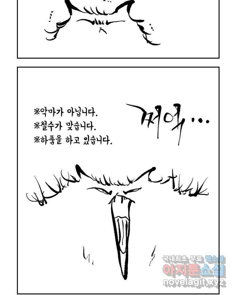 닭은 의외로 위대하다 4.타이타닉 2 14