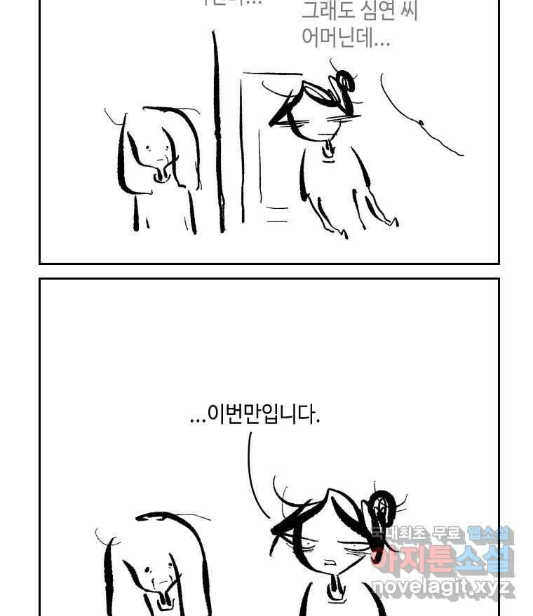 닭은 의외로 위대하다 4.타이타닉 2 16