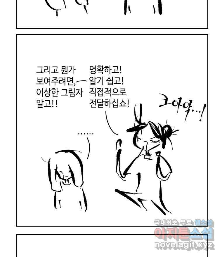 닭은 의외로 위대하다 4.타이타닉 2 17