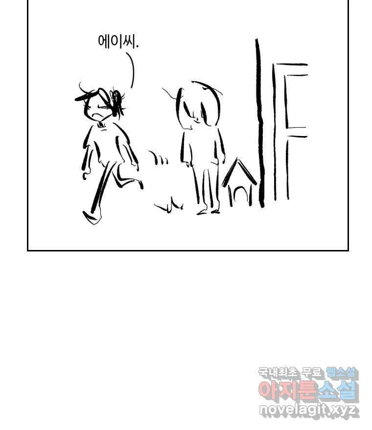 닭은 의외로 위대하다 4.타이타닉 2 18