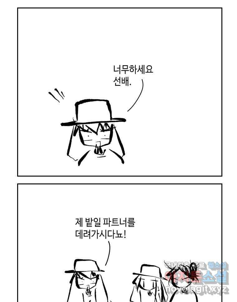 닭은 의외로 위대하다 4.타이타닉 2 20