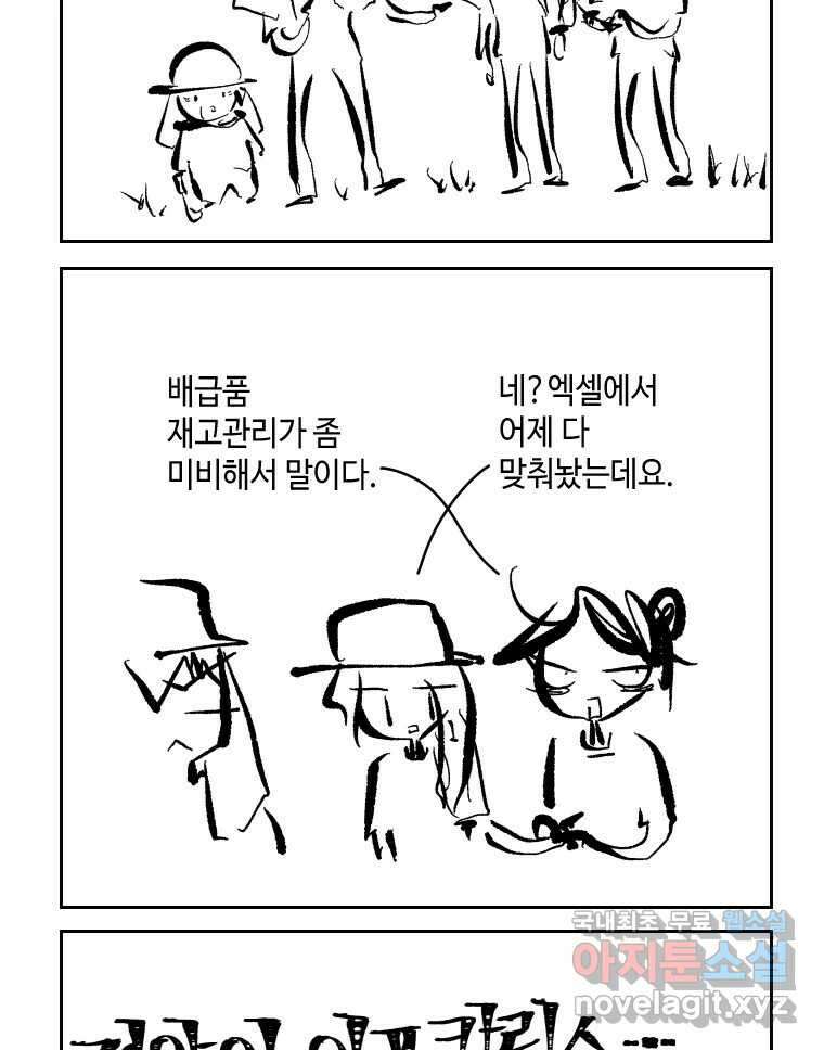 닭은 의외로 위대하다 4.타이타닉 2 21