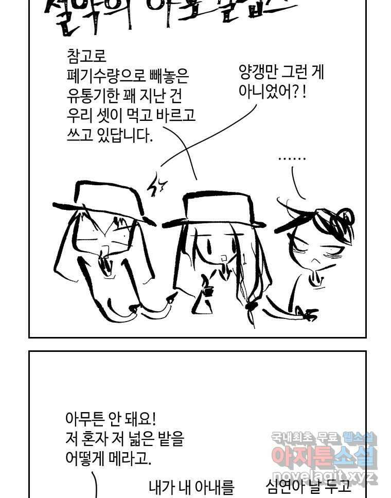 닭은 의외로 위대하다 4.타이타닉 2 22