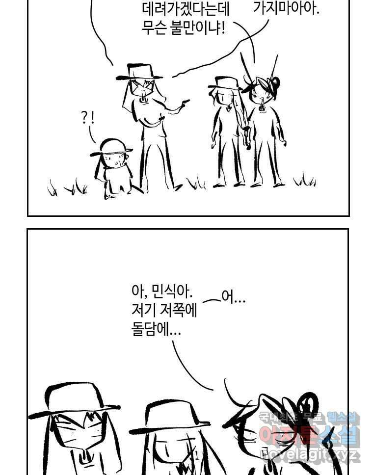 닭은 의외로 위대하다 4.타이타닉 2 23