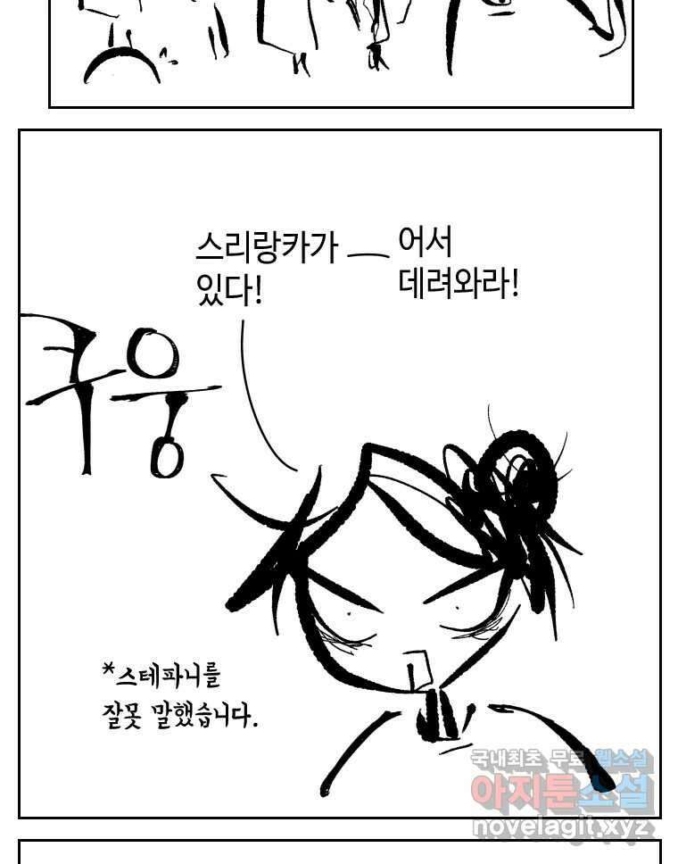 닭은 의외로 위대하다 4.타이타닉 2 24