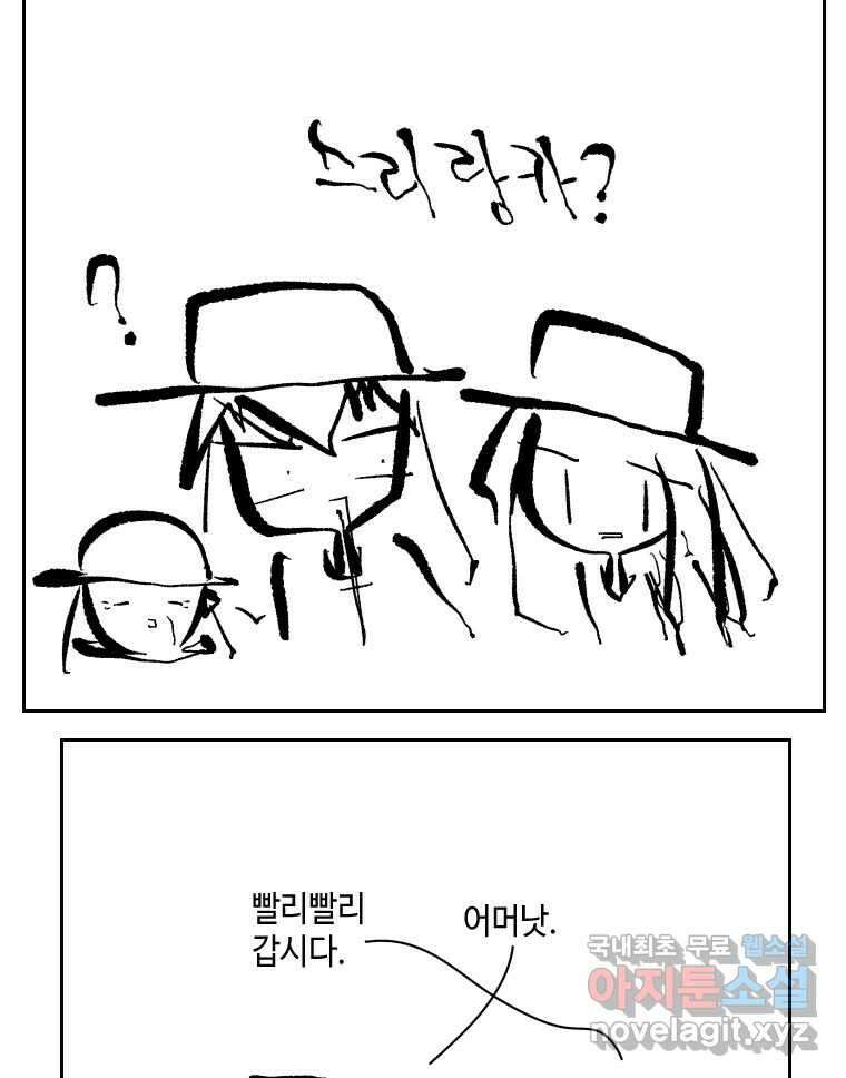 닭은 의외로 위대하다 4.타이타닉 2 25
