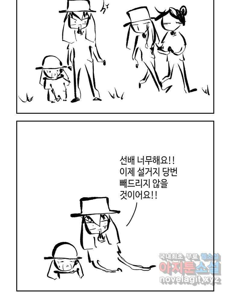 닭은 의외로 위대하다 4.타이타닉 2 26