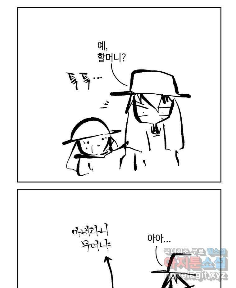 닭은 의외로 위대하다 4.타이타닉 2 27