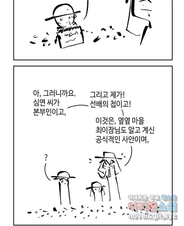 닭은 의외로 위대하다 4.타이타닉 2 28