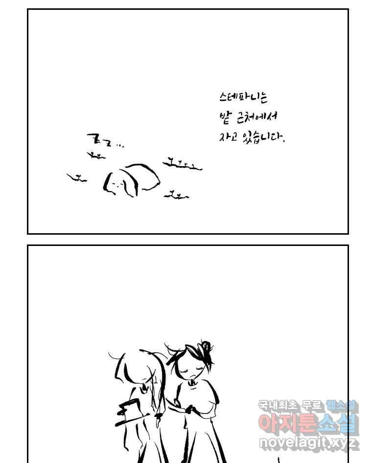 닭은 의외로 위대하다 4.타이타닉 2 29