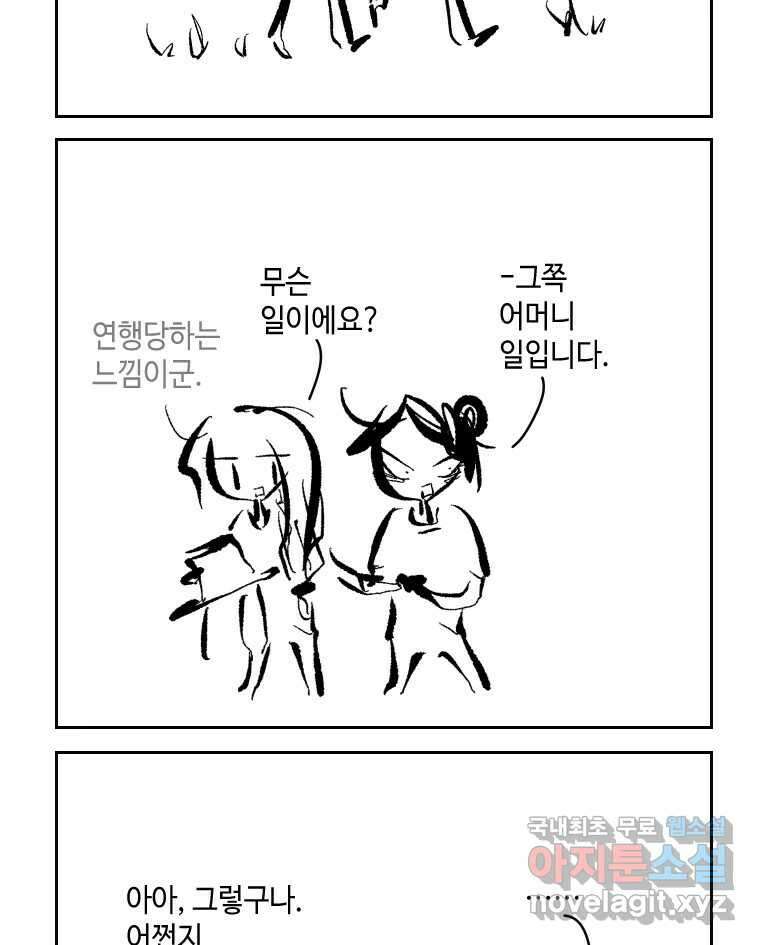 닭은 의외로 위대하다 4.타이타닉 2 30