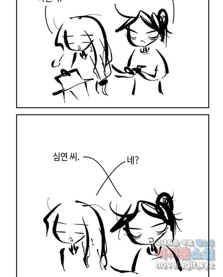 닭은 의외로 위대하다 4.타이타닉 2 31