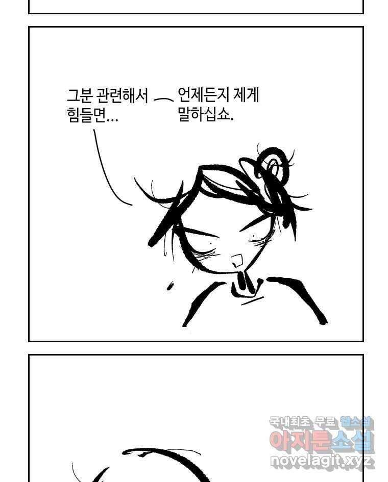 닭은 의외로 위대하다 4.타이타닉 2 32