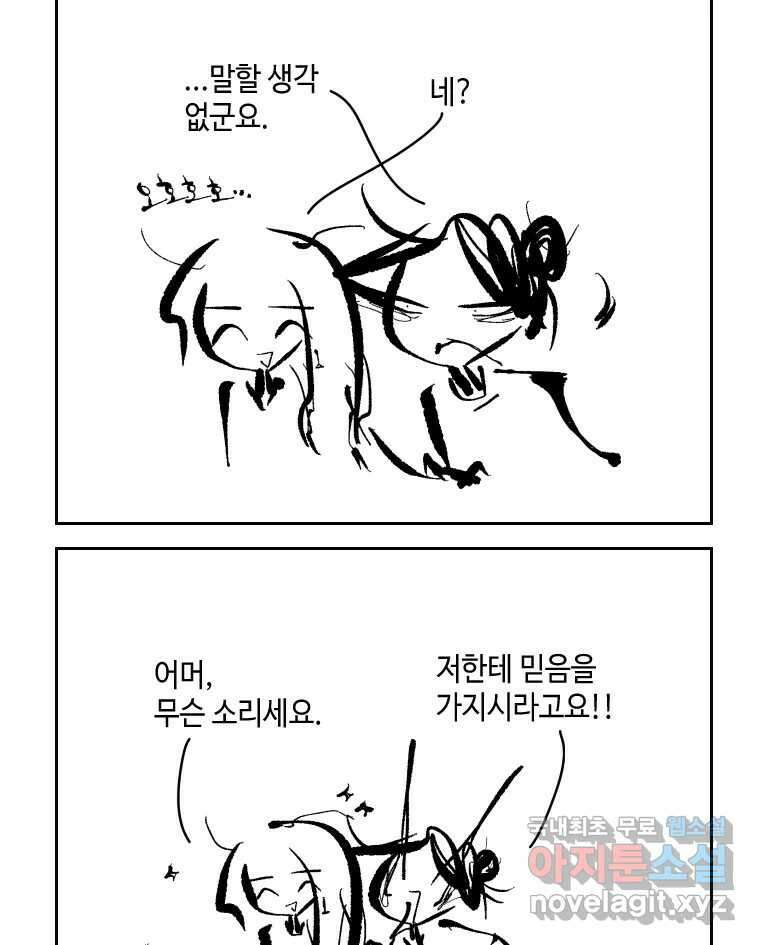 닭은 의외로 위대하다 4.타이타닉 2 34