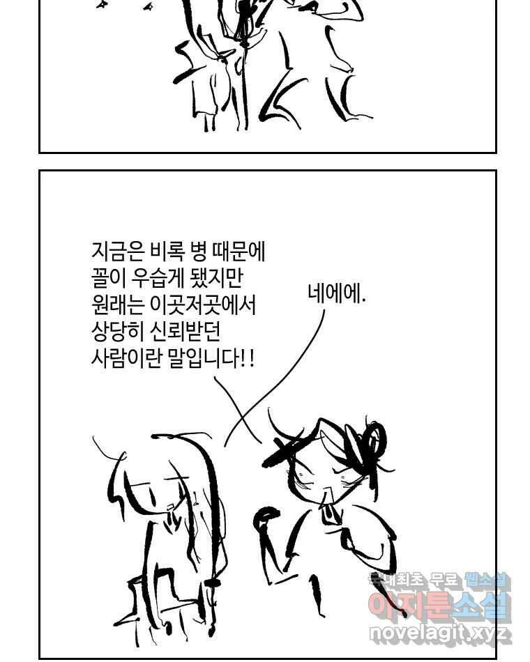 닭은 의외로 위대하다 4.타이타닉 2 35