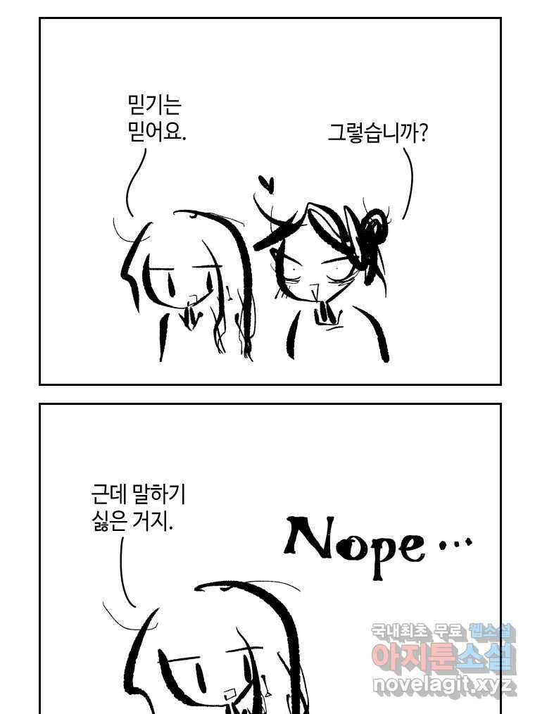 닭은 의외로 위대하다 4.타이타닉 2 36