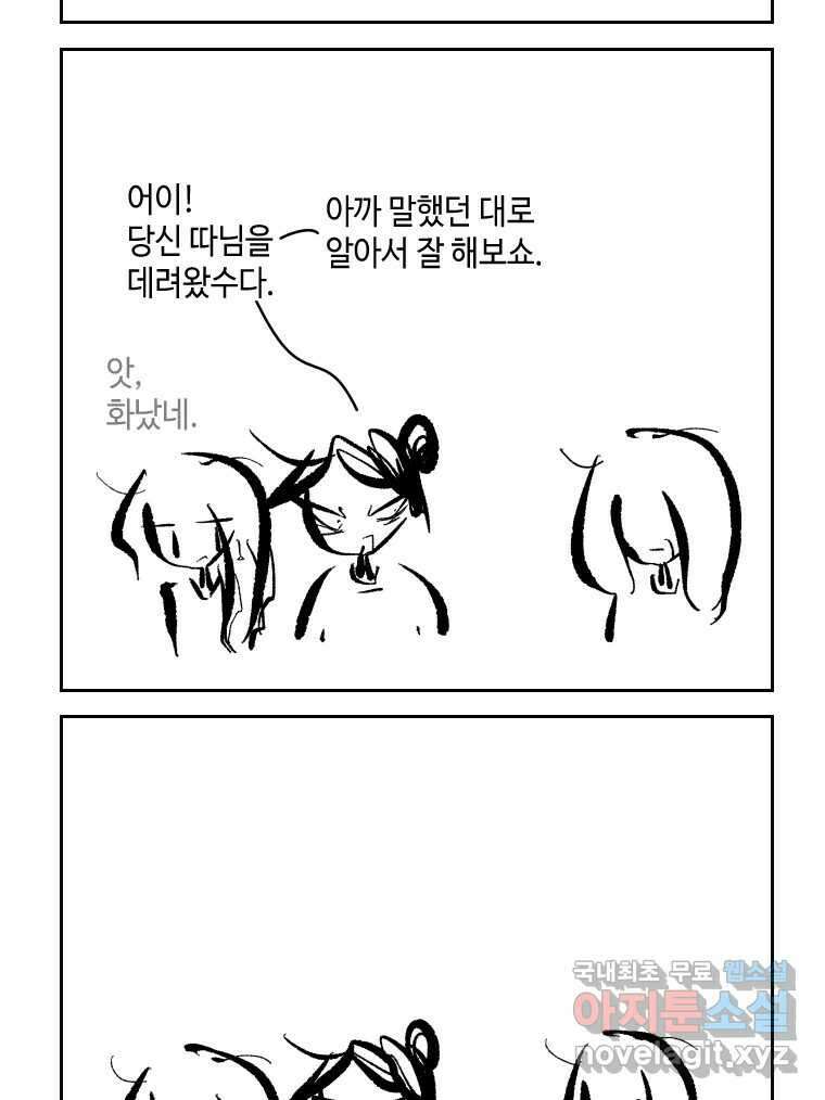 닭은 의외로 위대하다 4.타이타닉 2 39