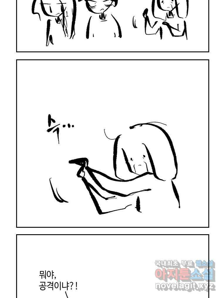 닭은 의외로 위대하다 4.타이타닉 2 40