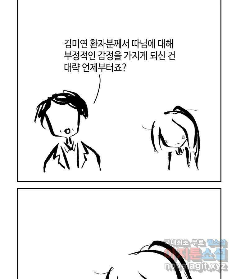 닭은 의외로 위대하다 4.타이타닉 2 53