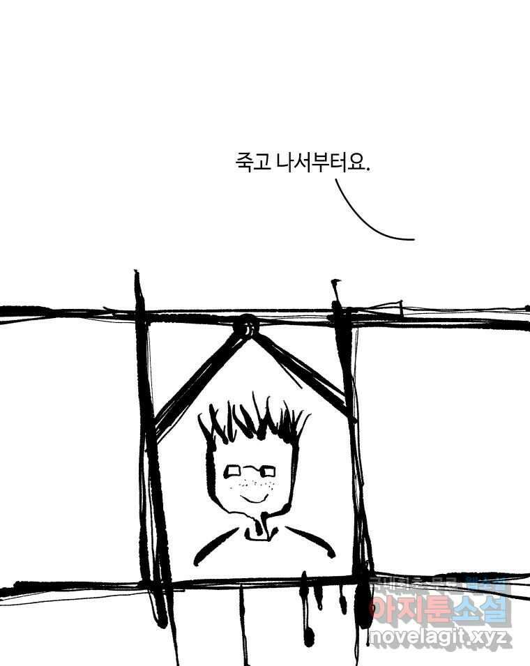 닭은 의외로 위대하다 4.타이타닉 2 55