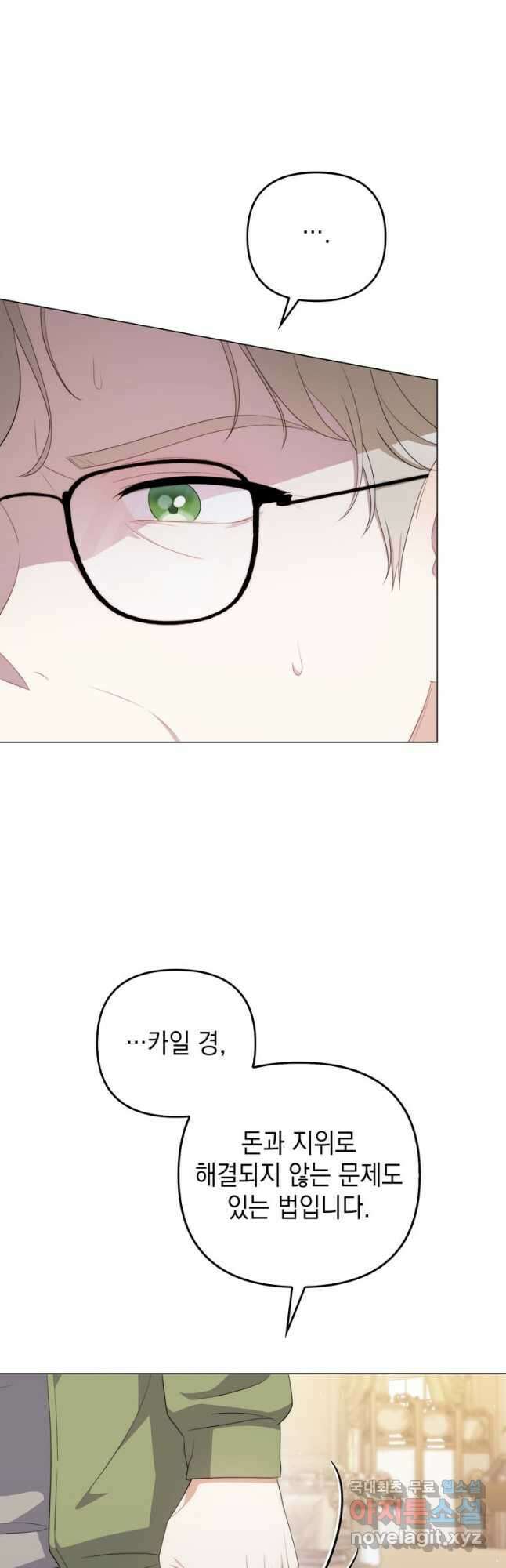 폭군의 번역기가 되어버렸다 65화 2