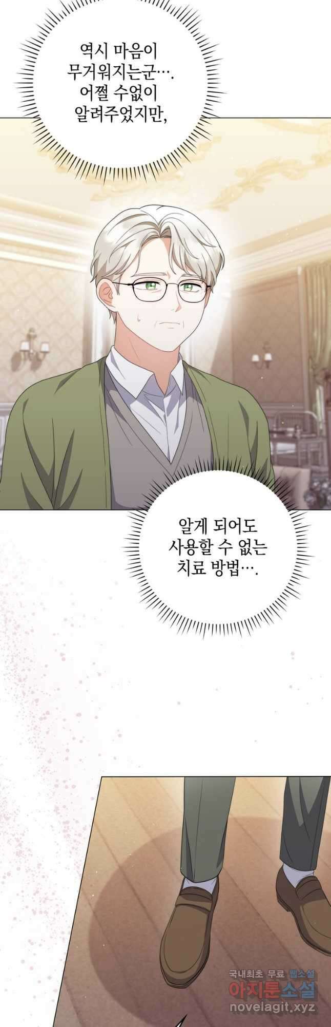 폭군의 번역기가 되어버렸다 65화 20