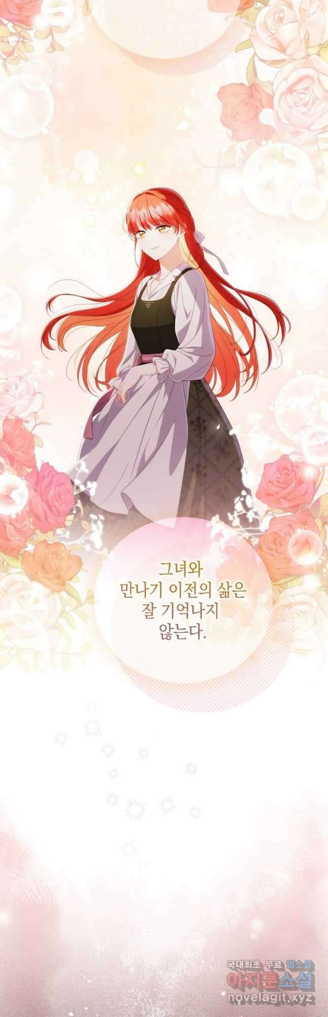 폭군의 번역기가 되어버렸다 65화 26