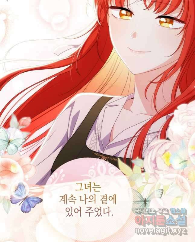 폭군의 번역기가 되어버렸다 65화 30