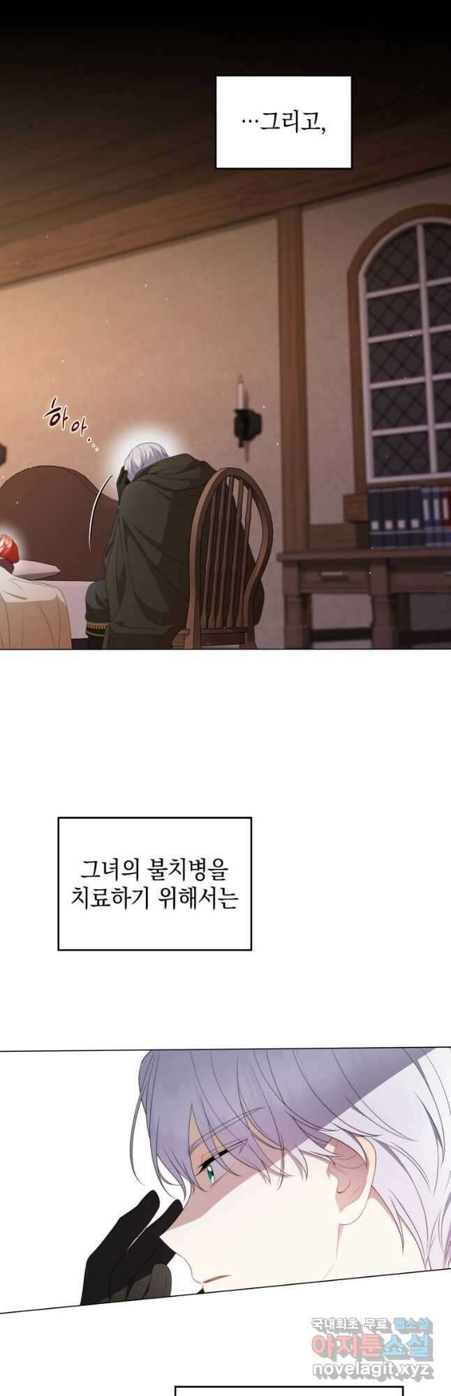 폭군의 번역기가 되어버렸다 65화 39