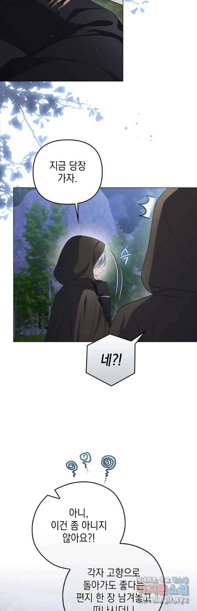 폭군의 번역기가 되어버렸다 65화 51