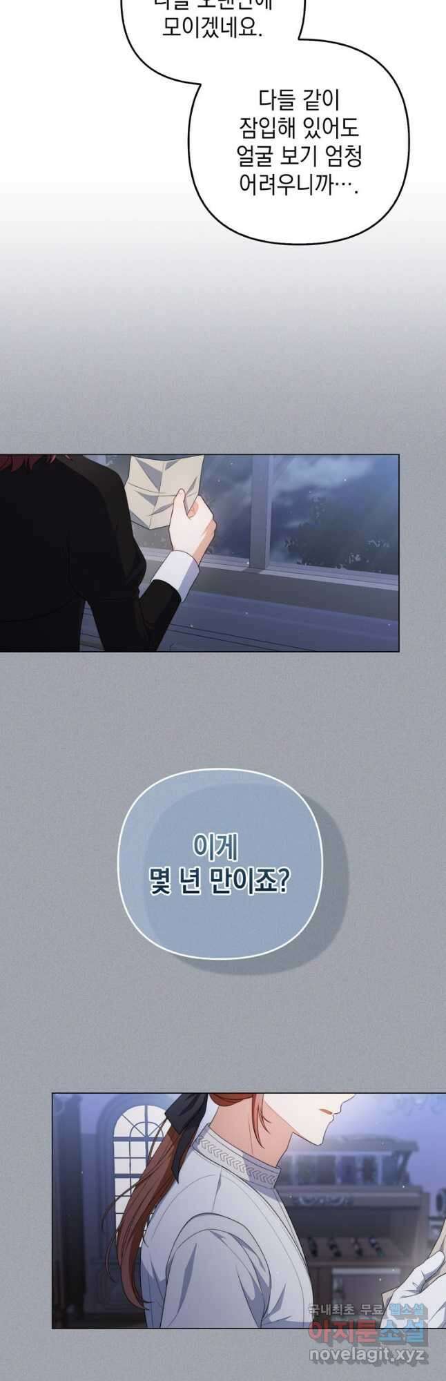 폭군의 번역기가 되어버렸다 65화 55