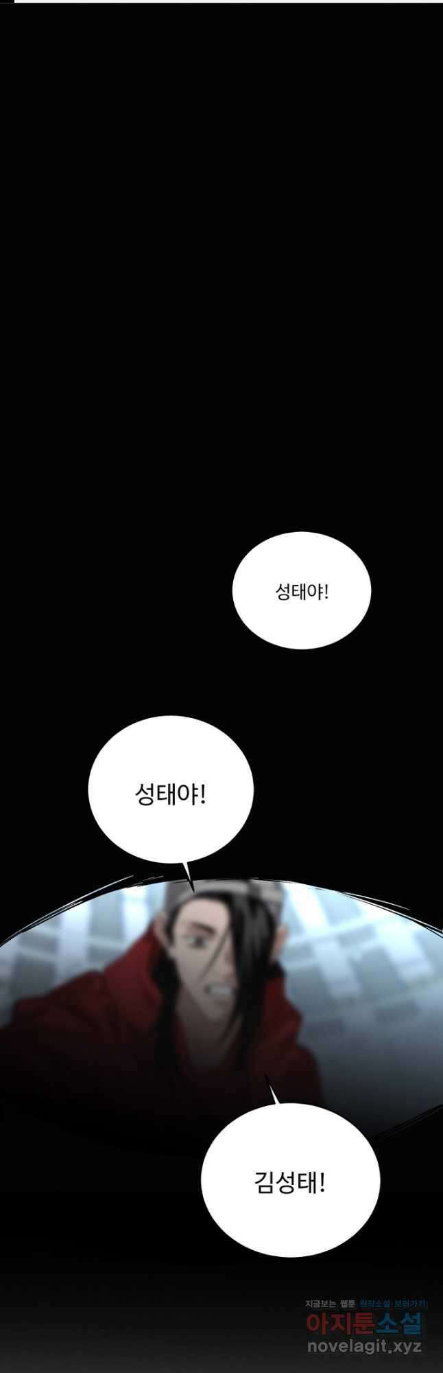 더 익스트림 83화 선발 2차전(8) 1